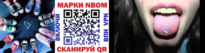 Марки NBOMe 1500мкг  Кадников 
